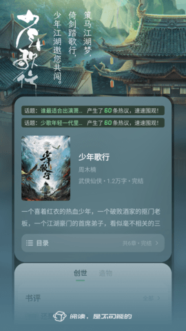 不可能的世界小说免费版