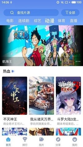 快云影音2023最新版