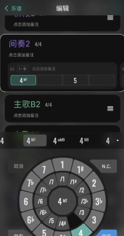 和弦派安卓版