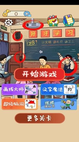 快速找出不合理安卓版