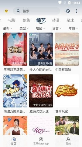 豆丁视频去广告不升级版