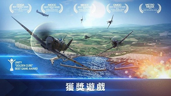 浴血长空2023最新版