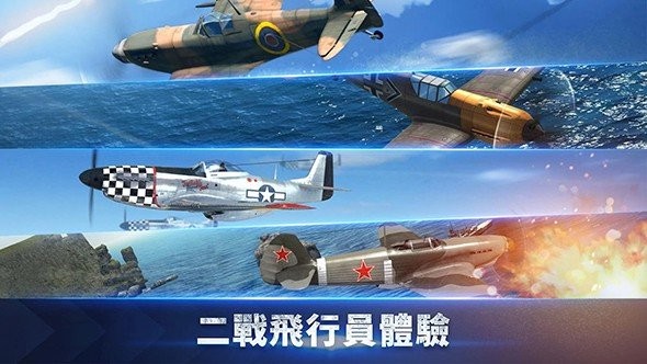 浴血长空2023最新版