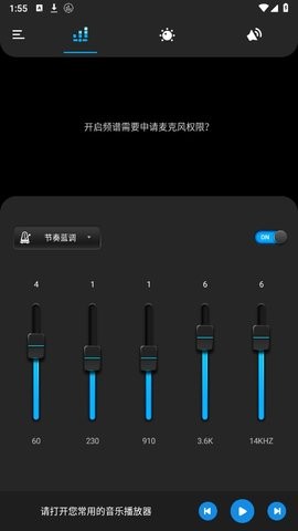 bass调音器app