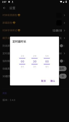 fliqlo翻页时钟官网版