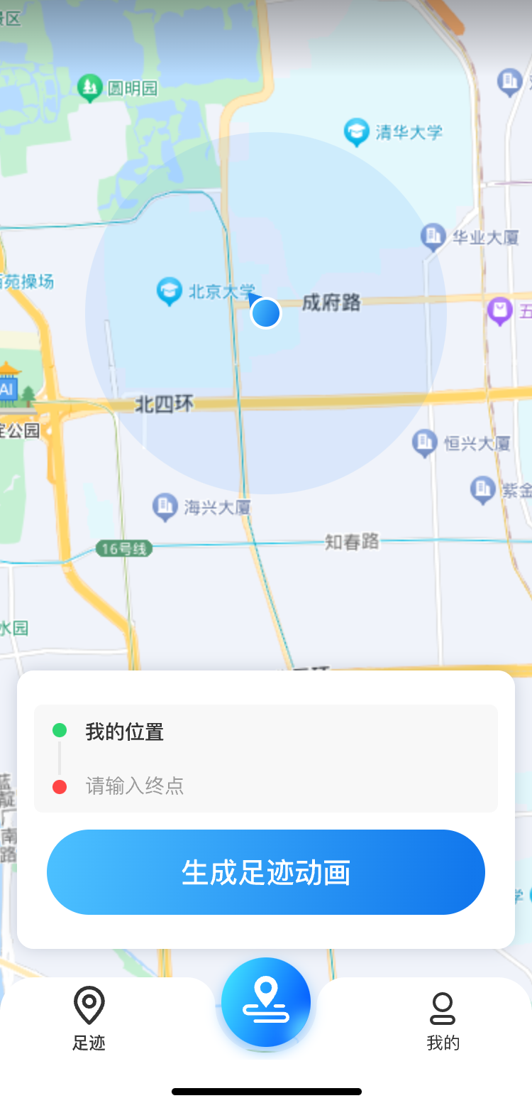 鹰眼实时足迹地图