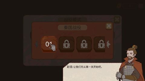 纸上谈兵模拟器无广告