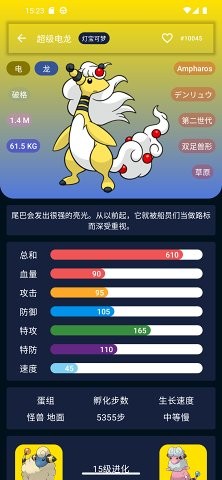 口袋图鉴Pokedex2023