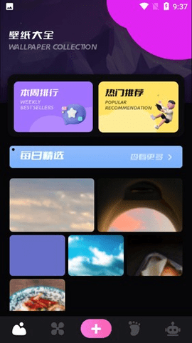 蓝小鸟壁纸app