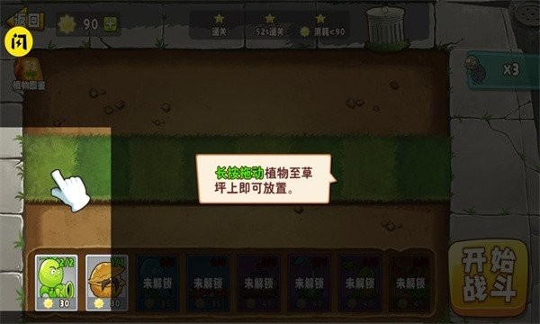 植物变异大招版无限金币版