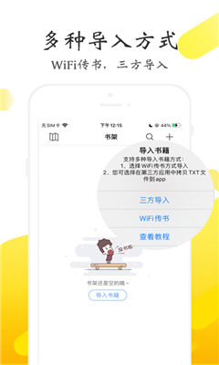 淘淘阅读可导入书源2023最新版