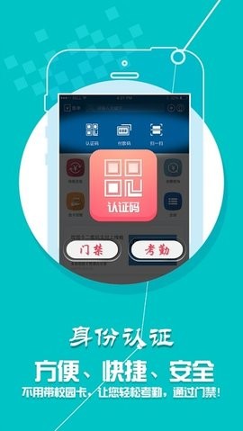 小灵龙校园一卡通app