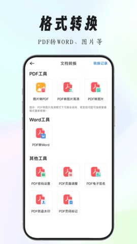 养心全能扫描专家app