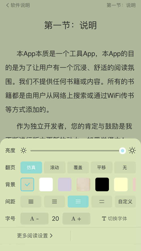 妙笔阅读APP