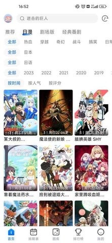 omofun动漫无广告版