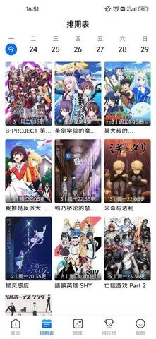 omofun动漫无广告版