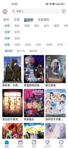 omofun动漫无广告版