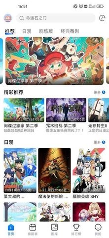 omofun动漫无广告版