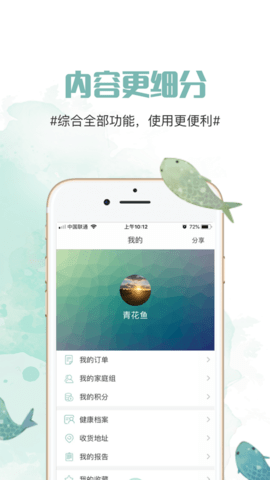 青花鱼养殖交流论坛app免登录官方版