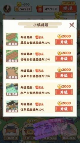 江南小院无限金币