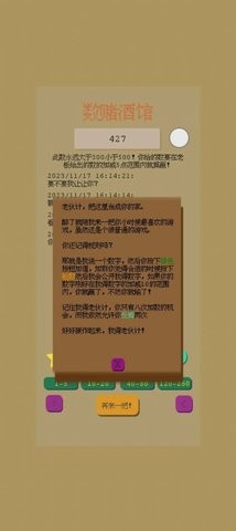 数读酒馆官方版