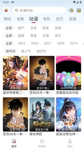 小老虎影视2无广告版