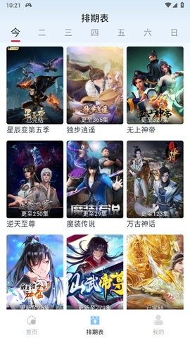 小老虎影视2无广告版