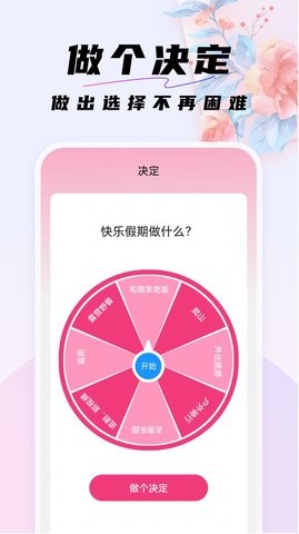 好看桌面app