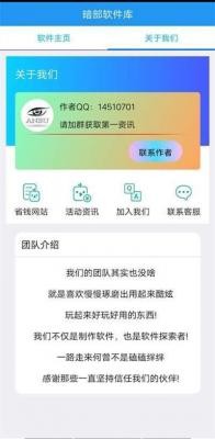 暗部共享三年模拟软件库app