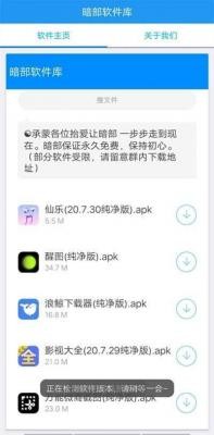 暗部共享三年模拟软件库app