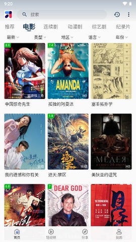 MINO米诺影视4k无广告版