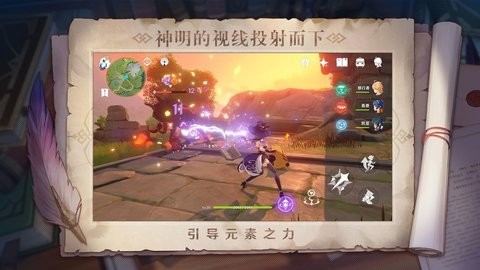 媛清修仙原神修改器免root版