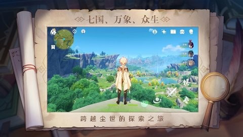 媛清修仙原神修改器免root版