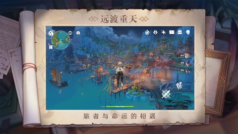 媛清修仙原神修改器免root版