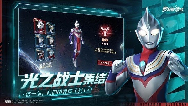 奥特曼集结2023最新版