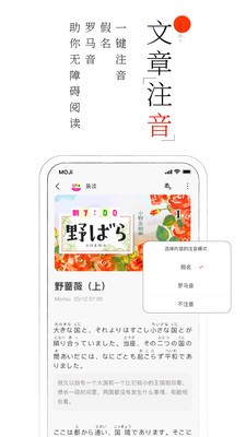 MOJi阅读官网版