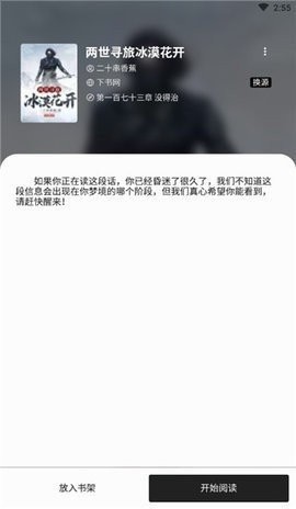 轻阅app去升级版