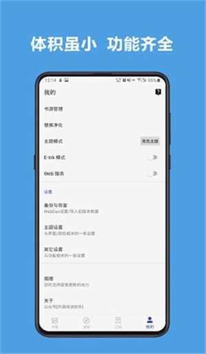 阅读app3.0最新版(2023精品书源)