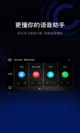 亿连驾驶app