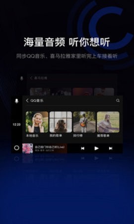 亿连驾驶app