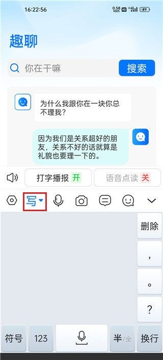 听声输入法