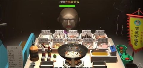 深夜炒饭哥手机版