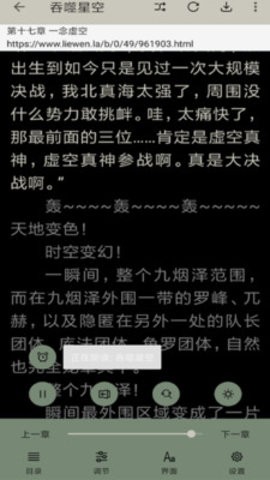 小鲨阅读免升级版