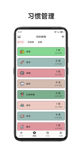 简打卡APP