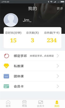 友趣健身app