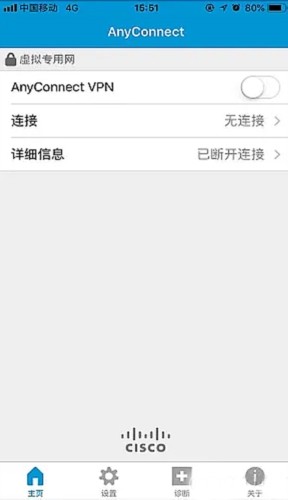 cisco anyconnect安卓版