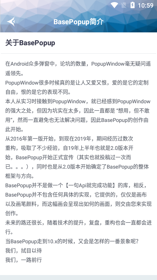 BasePopup开源弹框2023最新版