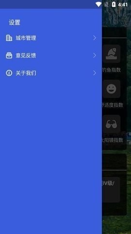彩色天气大字版app