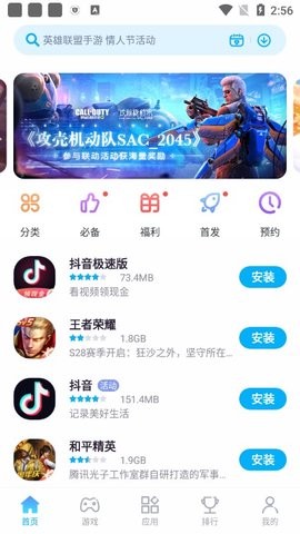 中兴应用商店app