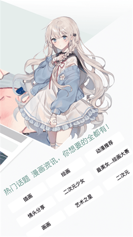 无染二次元漫画无广告版